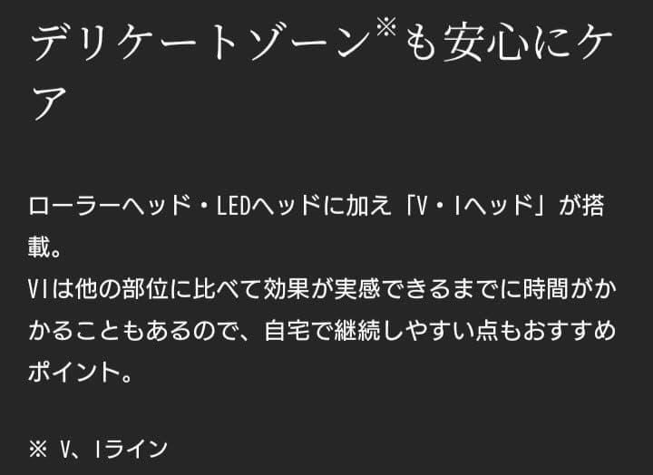 正規品 新品未使用 レイボーテRフラッシュfor salon
