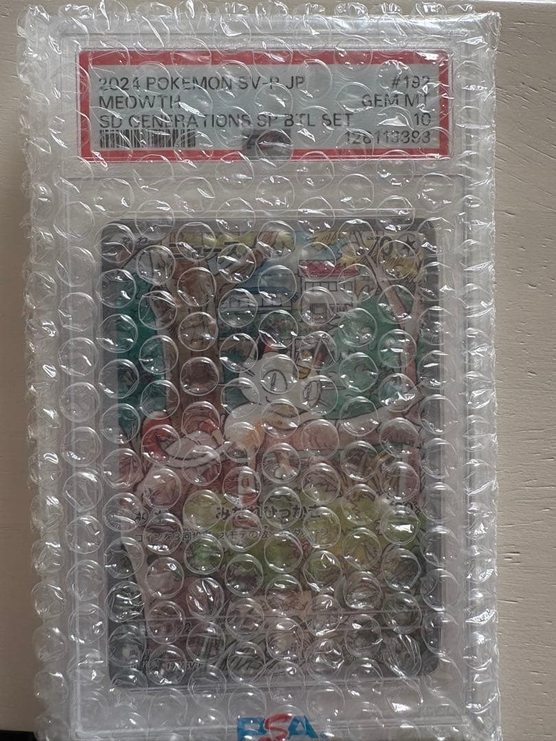 ポケモンカード ニャース AR PSA10