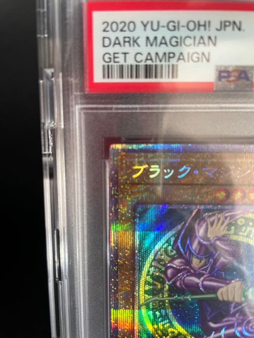 ブラック・マジシャン　プリズマ　PSA10 5つ目個体　当選通知書付き