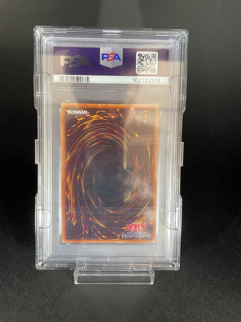 ブラック・マジシャン　プリズマ　PSA10 5つ目個体　当選通知書付き