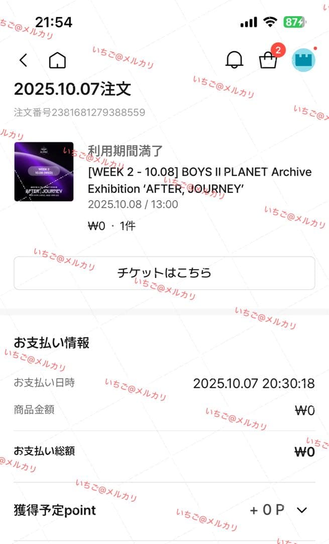 ボイプラ アーカイブ展 IDカード ジアハオ アルノ