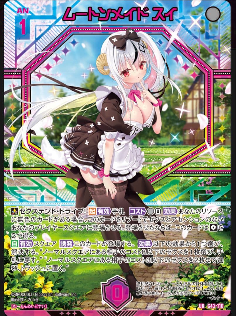 Z/X　ゼクス　フォーティーン・アニバーサリー　イース URセット