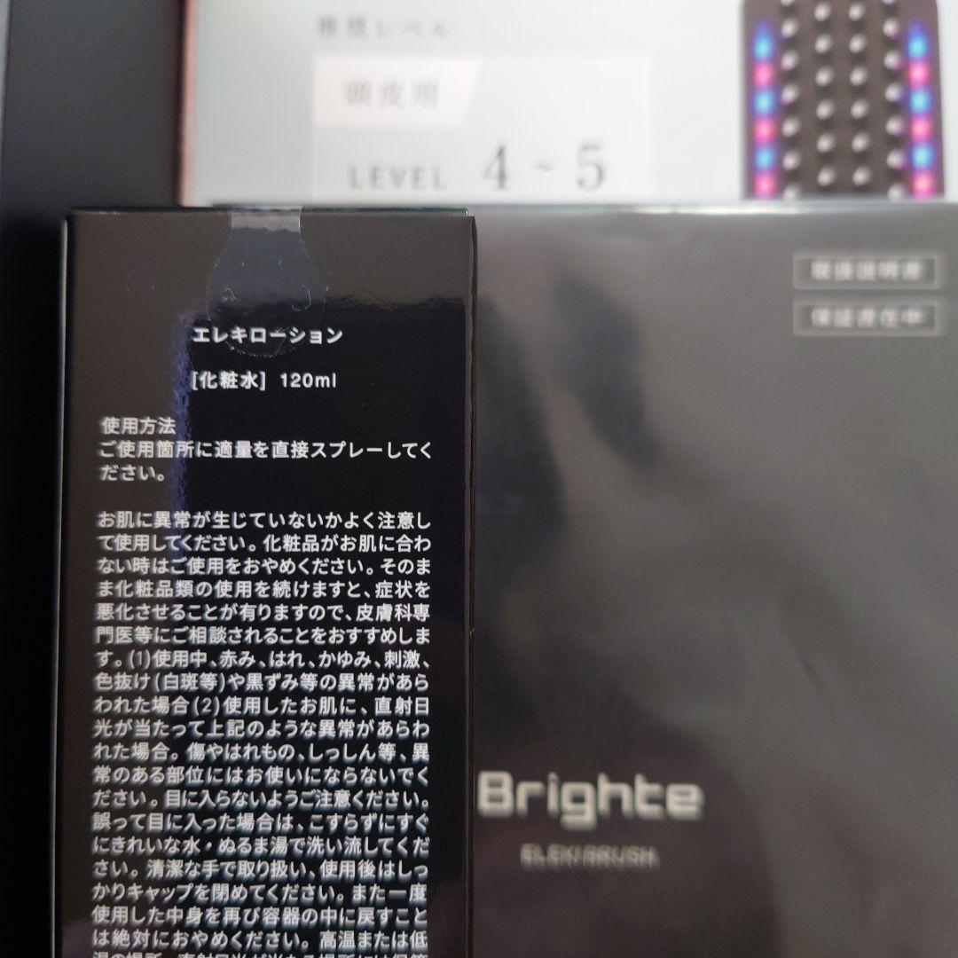 【美品】 ブライト エレキブラシ プラス ローションつき