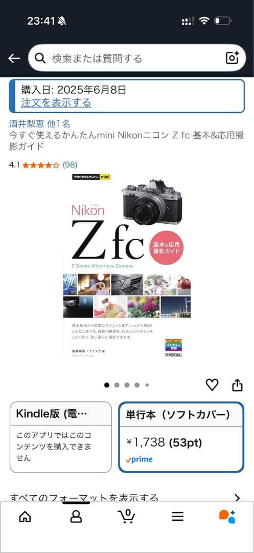 【美品】Nikon Zfc 16-50mm VR オプション有