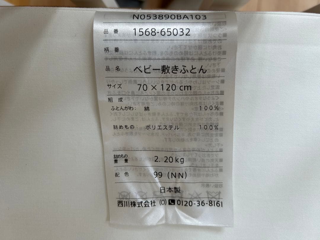 石崎家具　スリーピー　エリーゼ　ホワイト⭐️ベッドガード布団、バウンサー、沐浴槽付