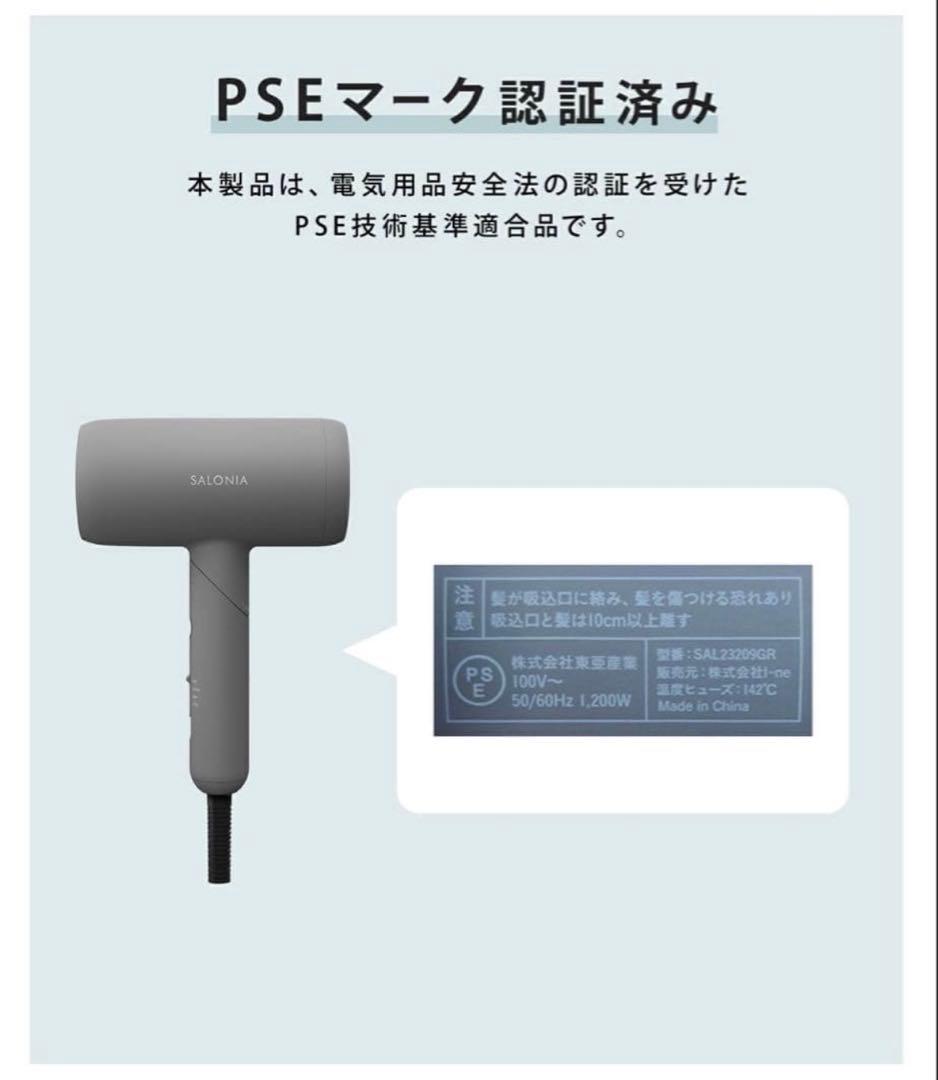 サロニア　スムースシャインドライヤー　グレー