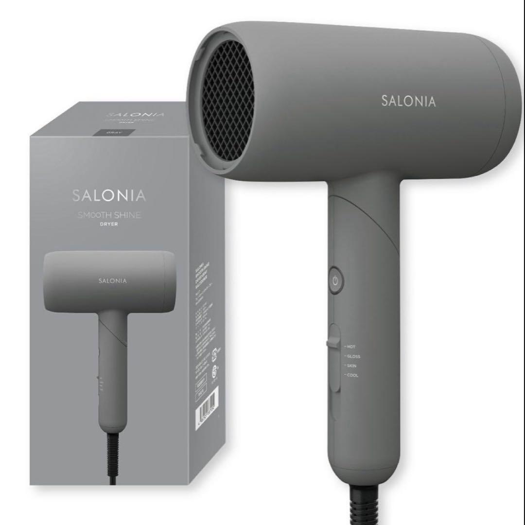 サロニア　スムースシャインドライヤー　グレー