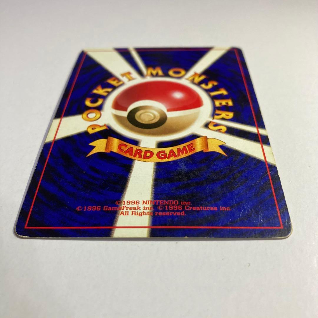 【初版】 レアコイル 旧裏 マークなし ポケモンカード キラ