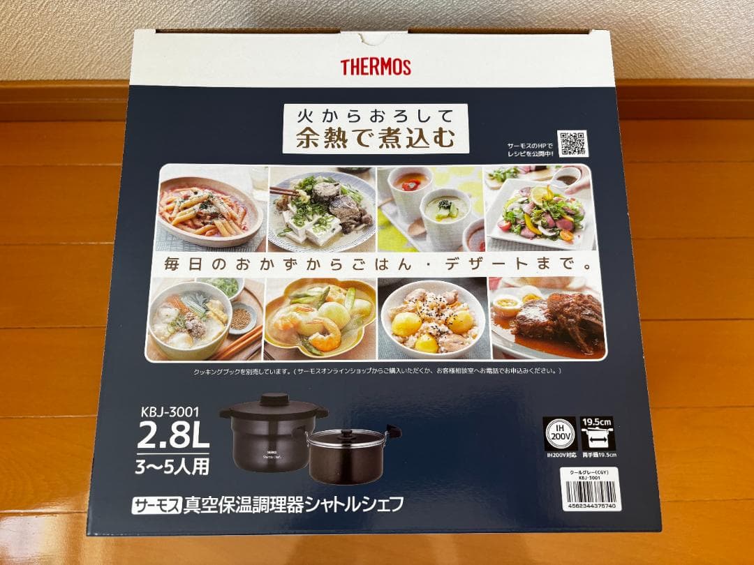 サーモス 真空保温調理器シャトルシェフ2.8L KBJ-3001 クールグレー
