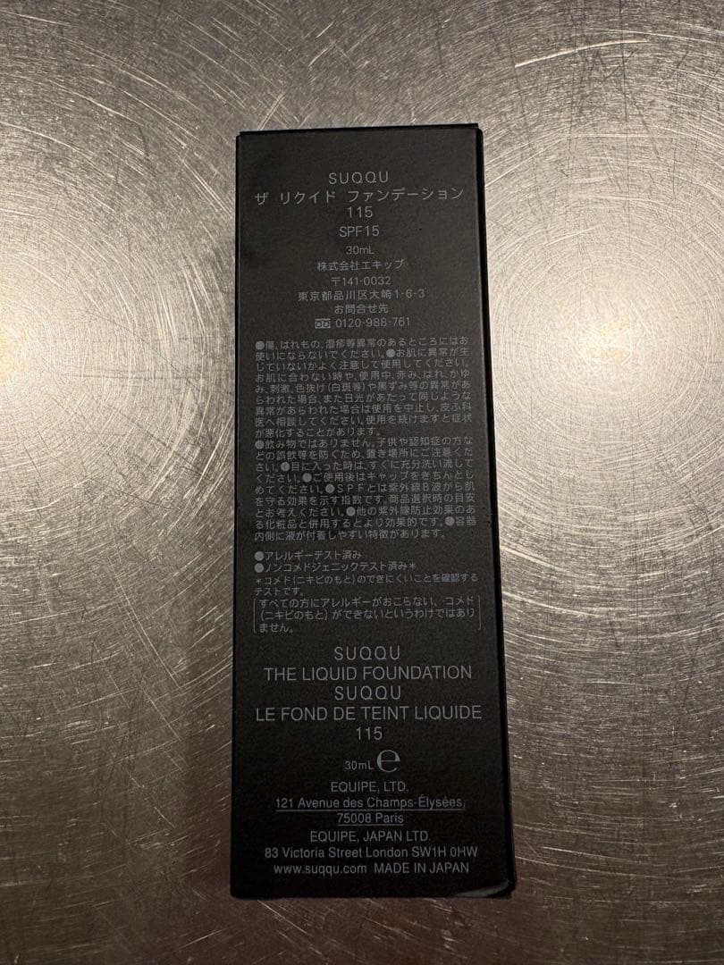 SUQQU ザ・リクイドファンデーション ナチュラル