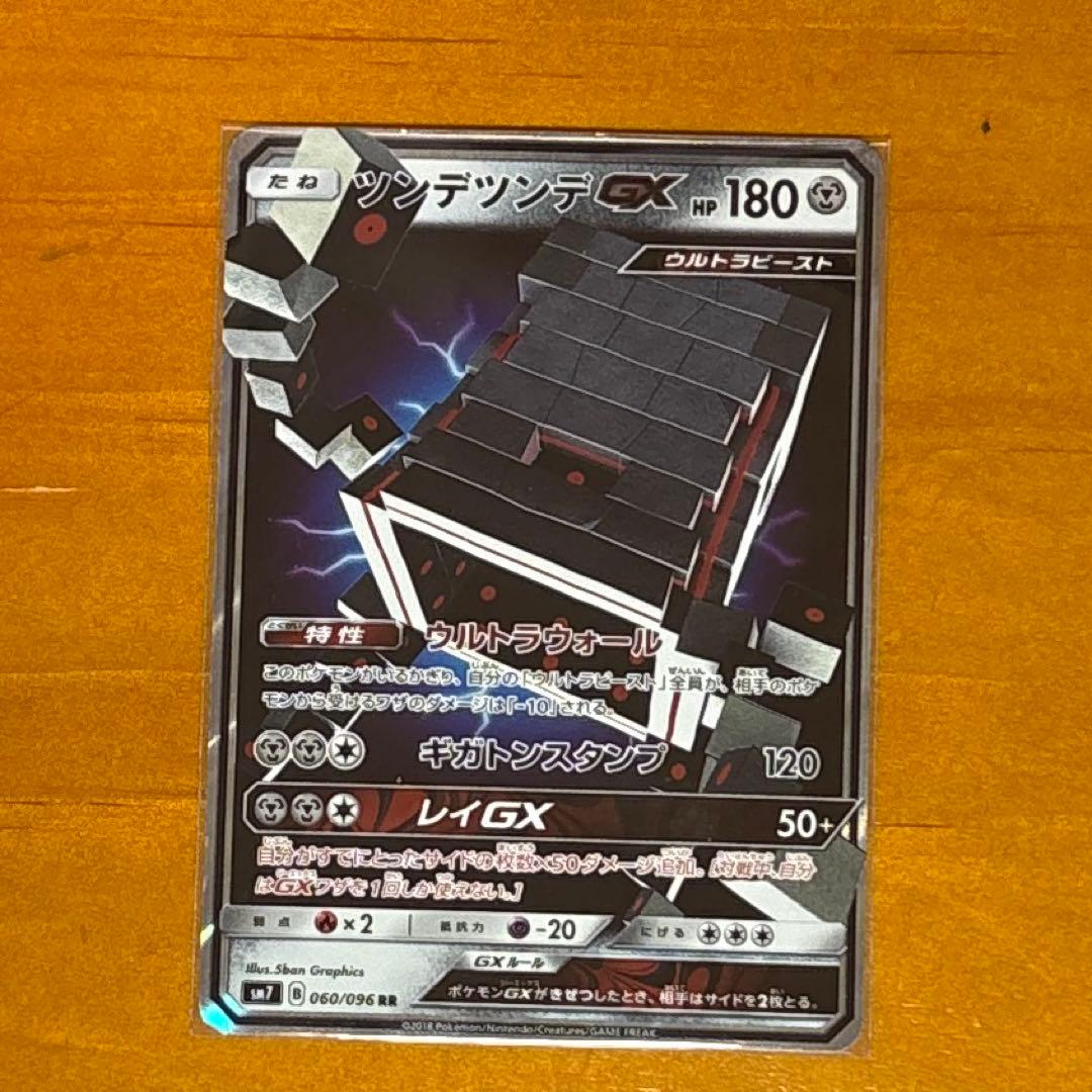 ポケモンカード　最終値下げ