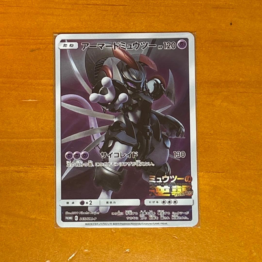 ポケモンカード　最終値下げ