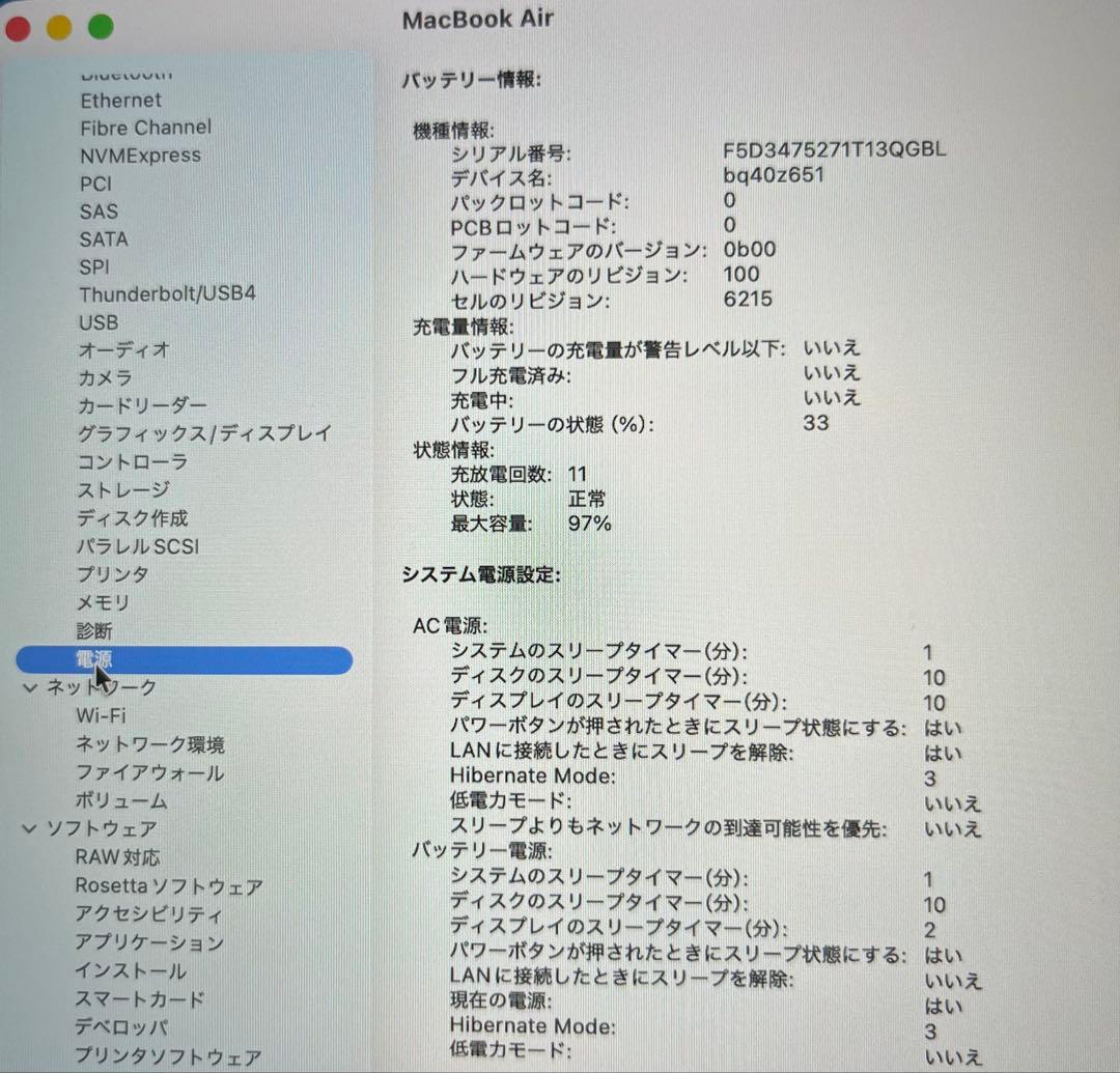 MacBook Air 13インチ M2 2022年16GB 512GBシルバー