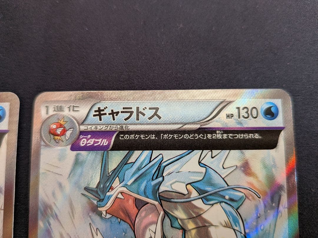 ギャラドス2枚セット XY7 021/081