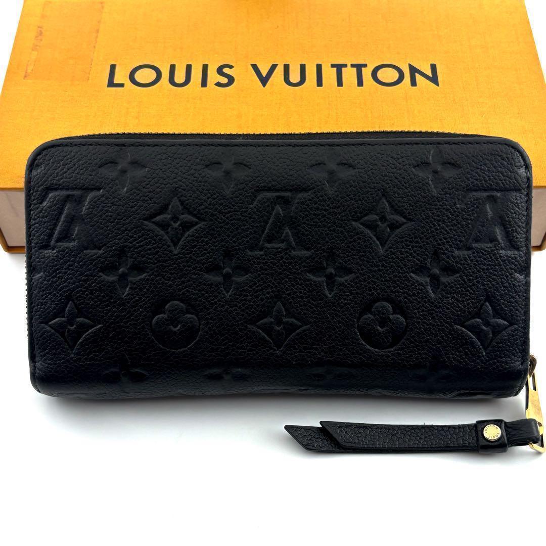 最終価格【極美品✨】ルイヴィトン 長財布 アンプラント ジッピーウォレット 黒