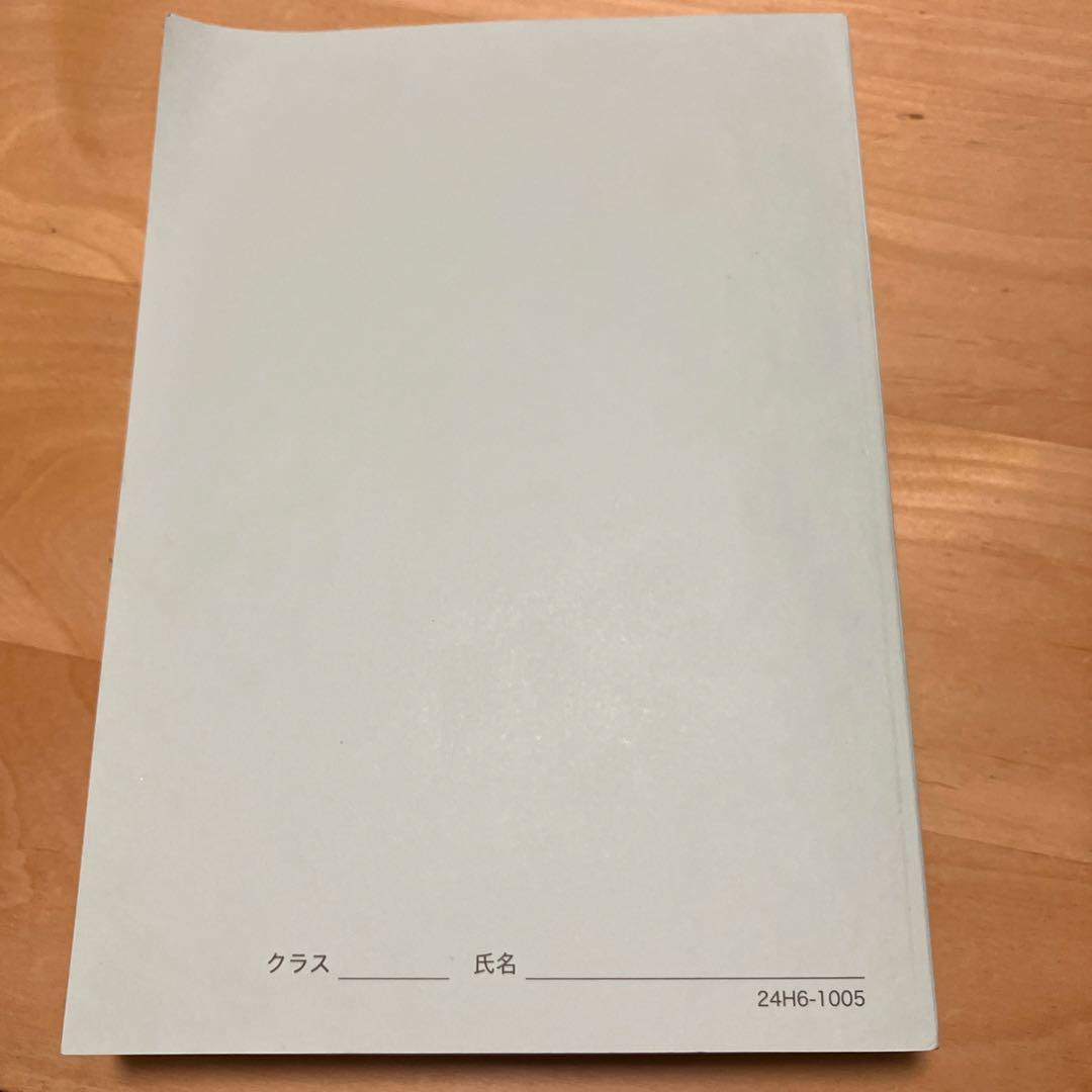 2024年　生物実力演習 高3 鉄緑会