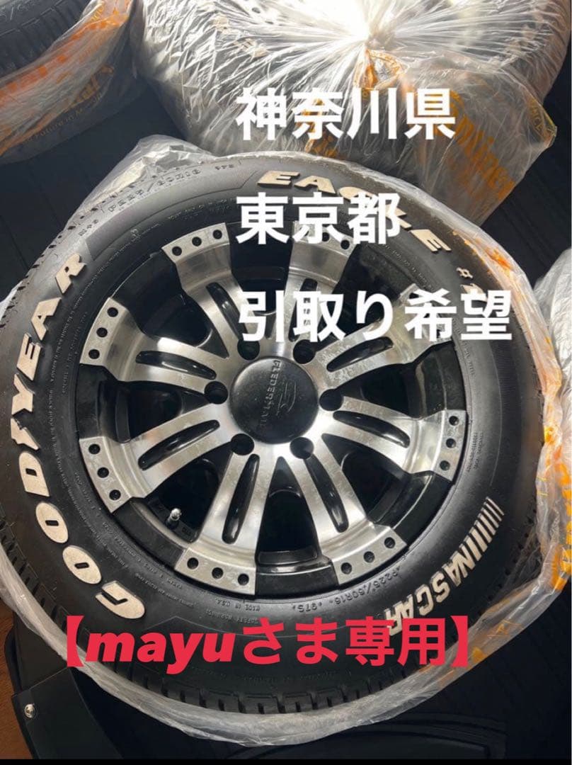 【mayuさま専用】ハイエース　ブランド: フレーダーマウス　グッドイヤー