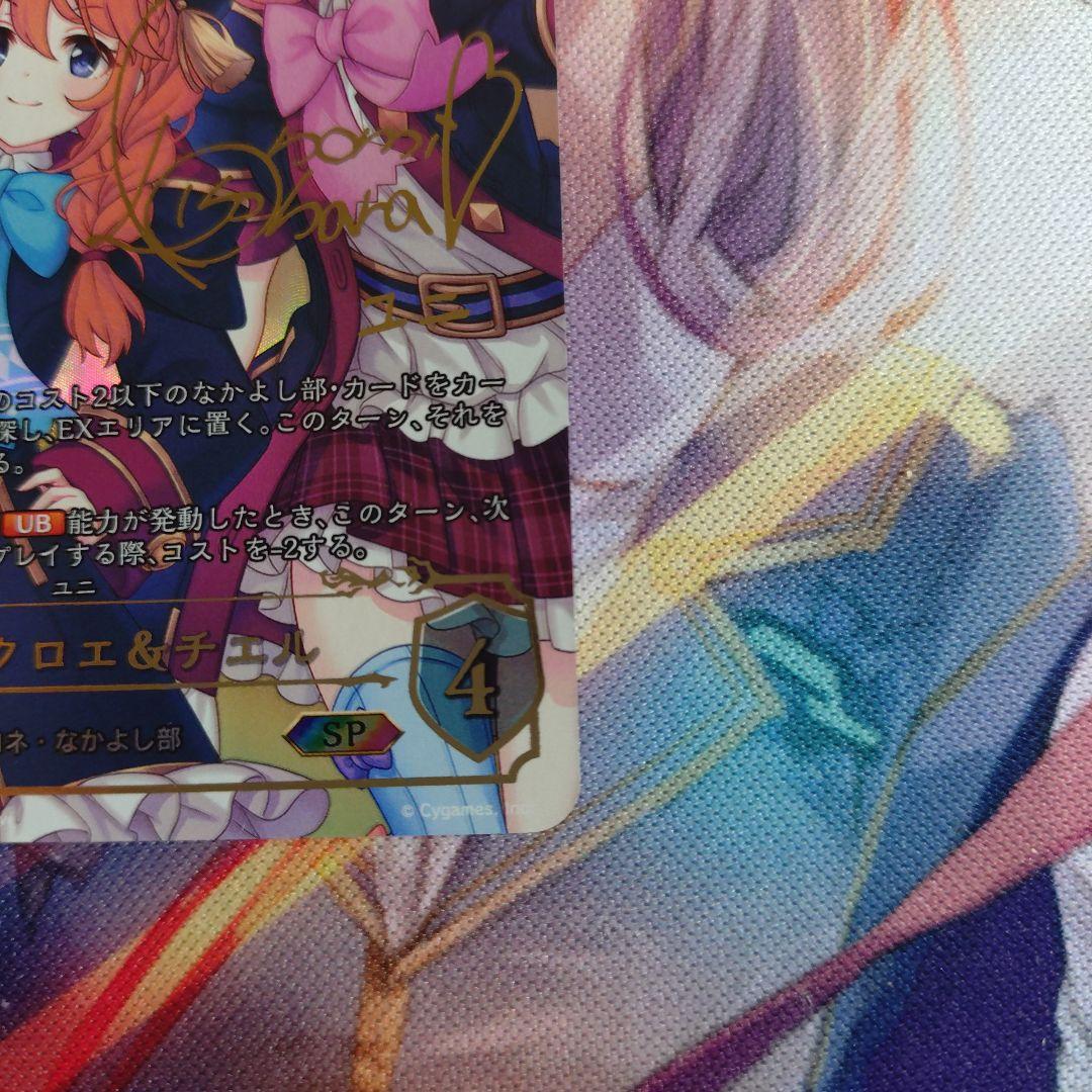 シャドウバース エボルヴ ユニ＆クロエ＆チエル SP　a（ユニ）