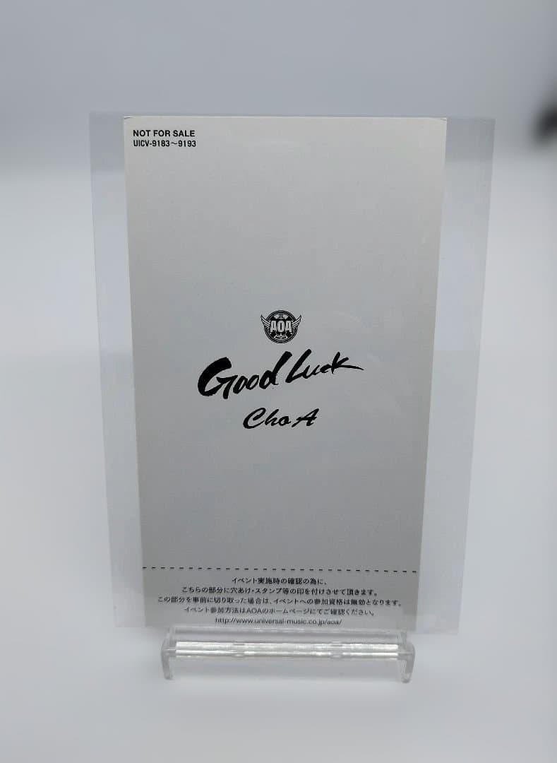 AOA チョア　Good Luck イベント当選トレカ