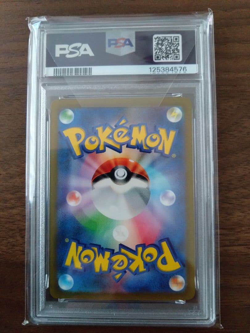 ポケモンカード フーディン　SAR　PSA10