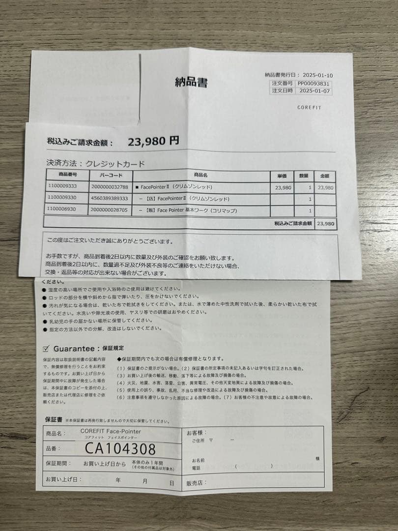 corefit フェイスポインターⅡ 限定色クリムゾンレッド