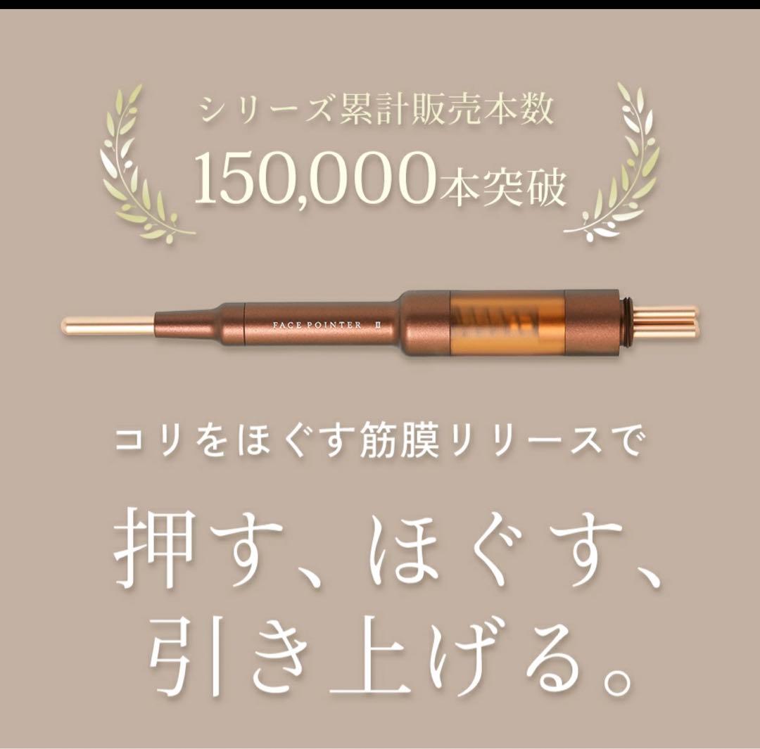 corefit フェイスポインターⅡ 限定色クリムゾンレッド