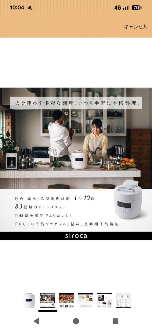 siroca 電気圧力鍋 SP-2DM251 ホワイト