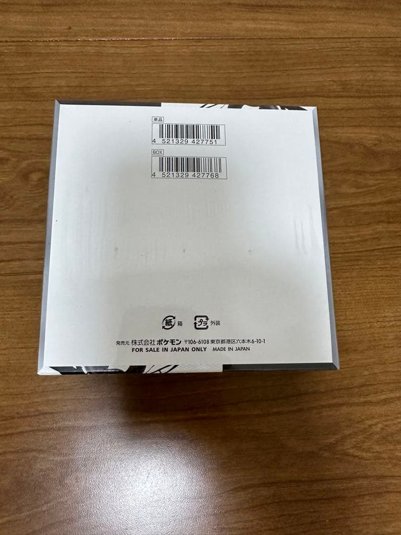 ポケモンカードゲーム ブラックボルト　ボックス　BOX 未使用未開封シュリンク付