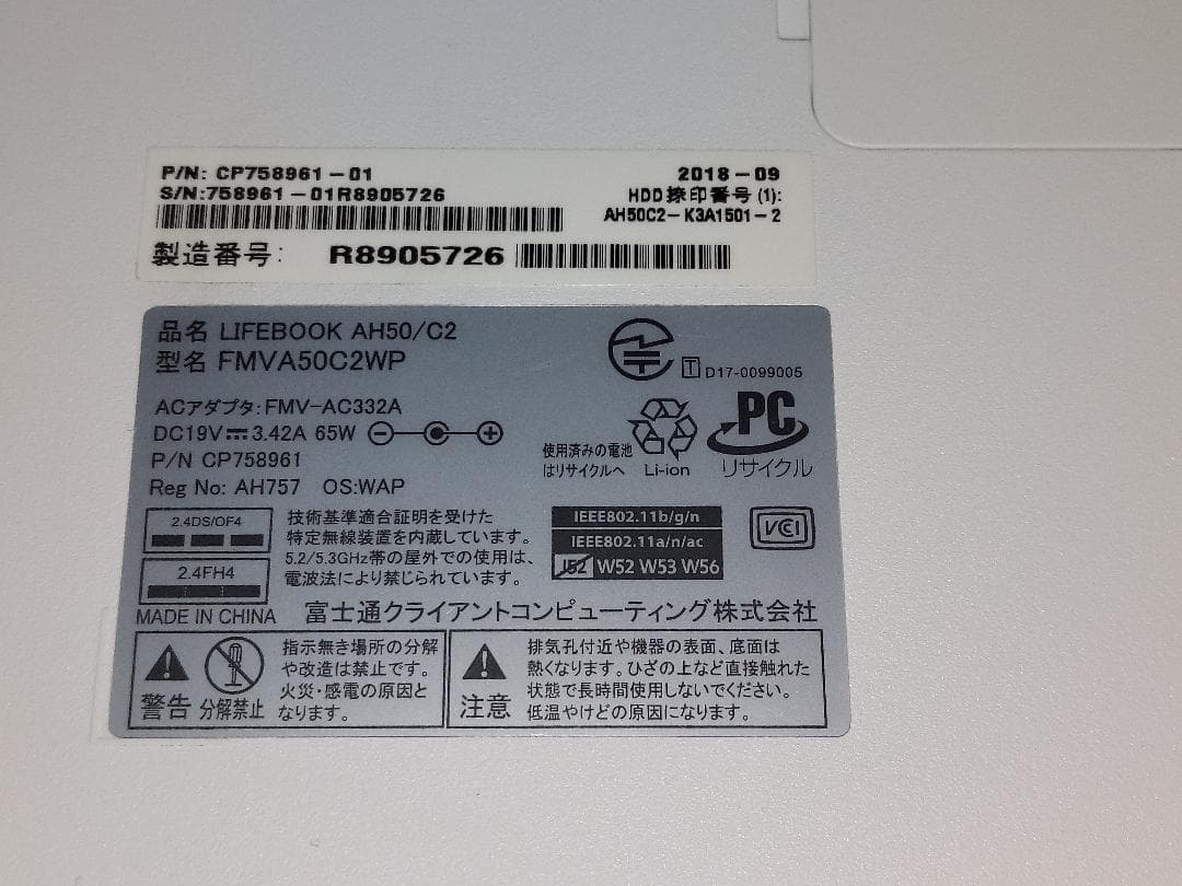 ★美品ノートパソコン富士通　FMVA50C2WP!! ★