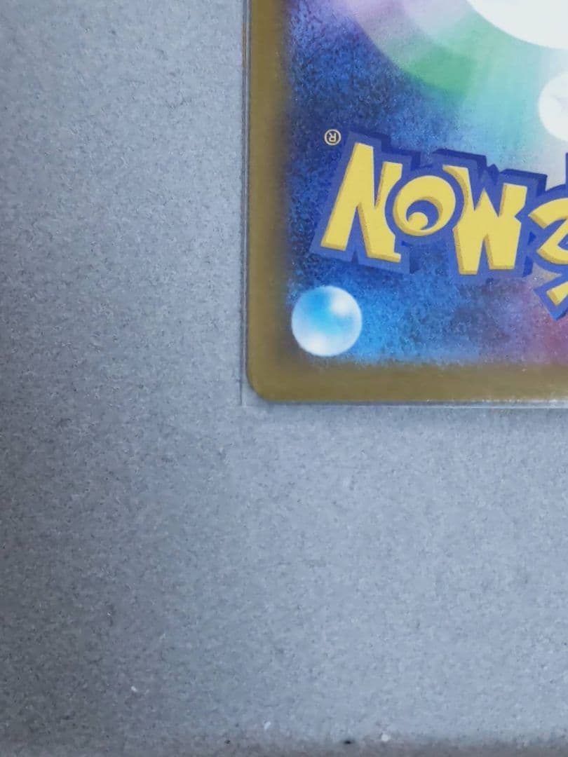 メガゲンガー-EX sar ポケモンカード