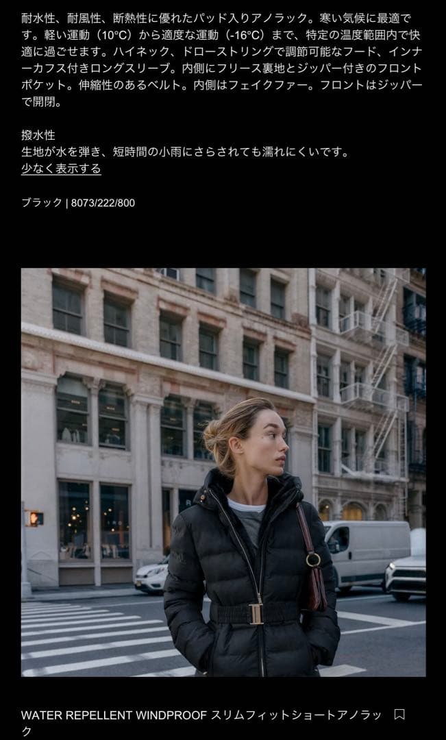 ZARA スリムフィットショートジャケット ブラック