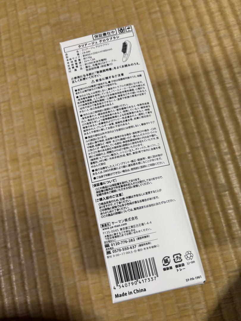 YA-MANヤーマンCreage 家庭用EMS美容器グロウブラシ新品‼️