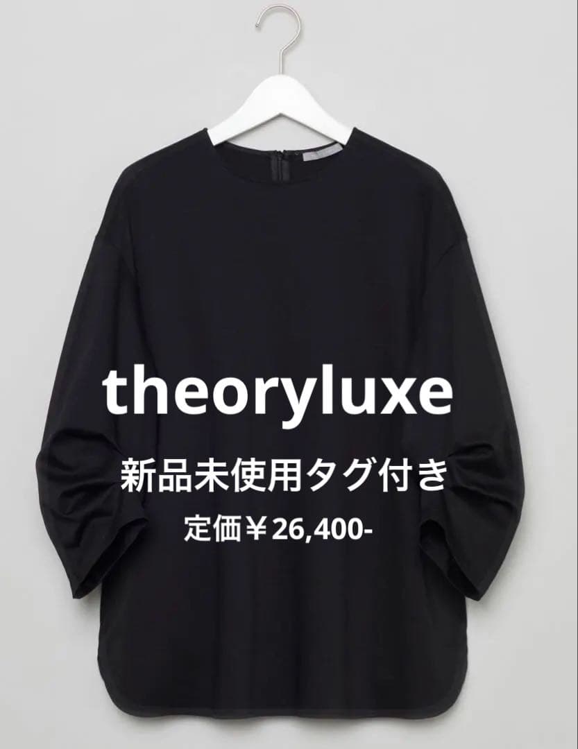 theoryluxe 長袖Tシャツ ブラウス 丈長め ブラック 新品未使用