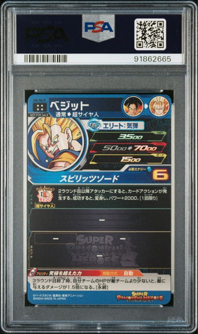 ドラゴンボールヒーローズ　H6-56 P　ベジット PSA10