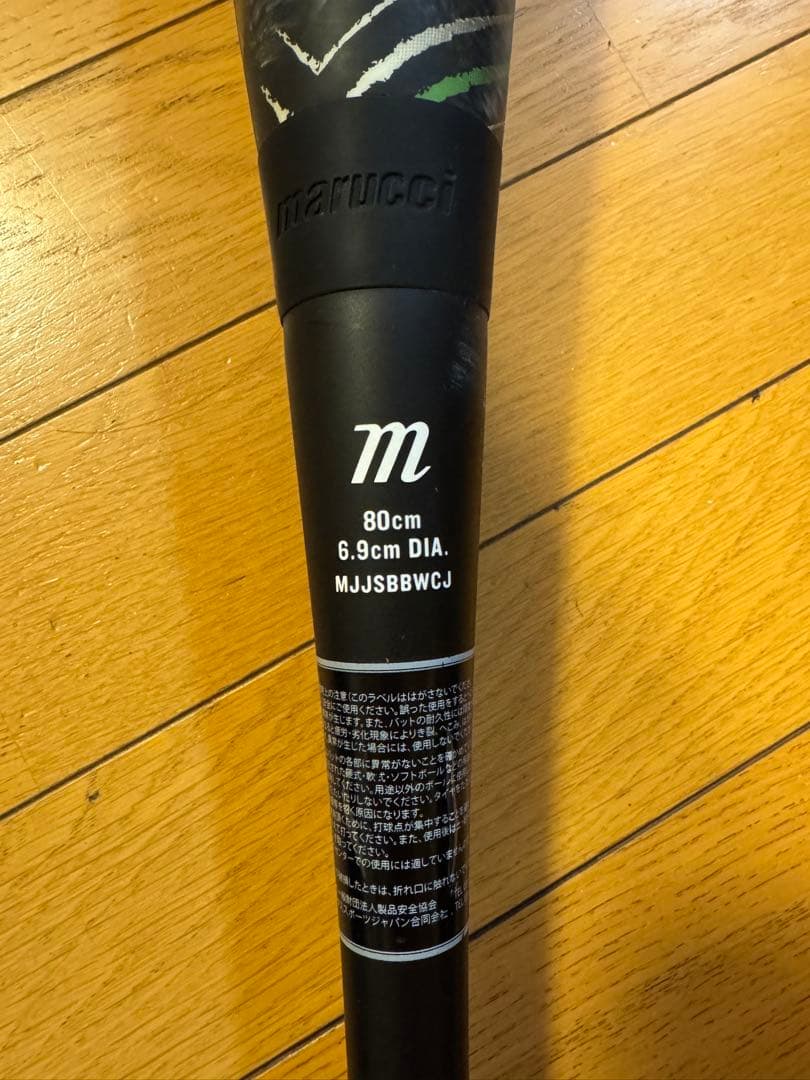 ワニクラッシャー　80センチ　少年軟式　緑ワニ　バットケース付き