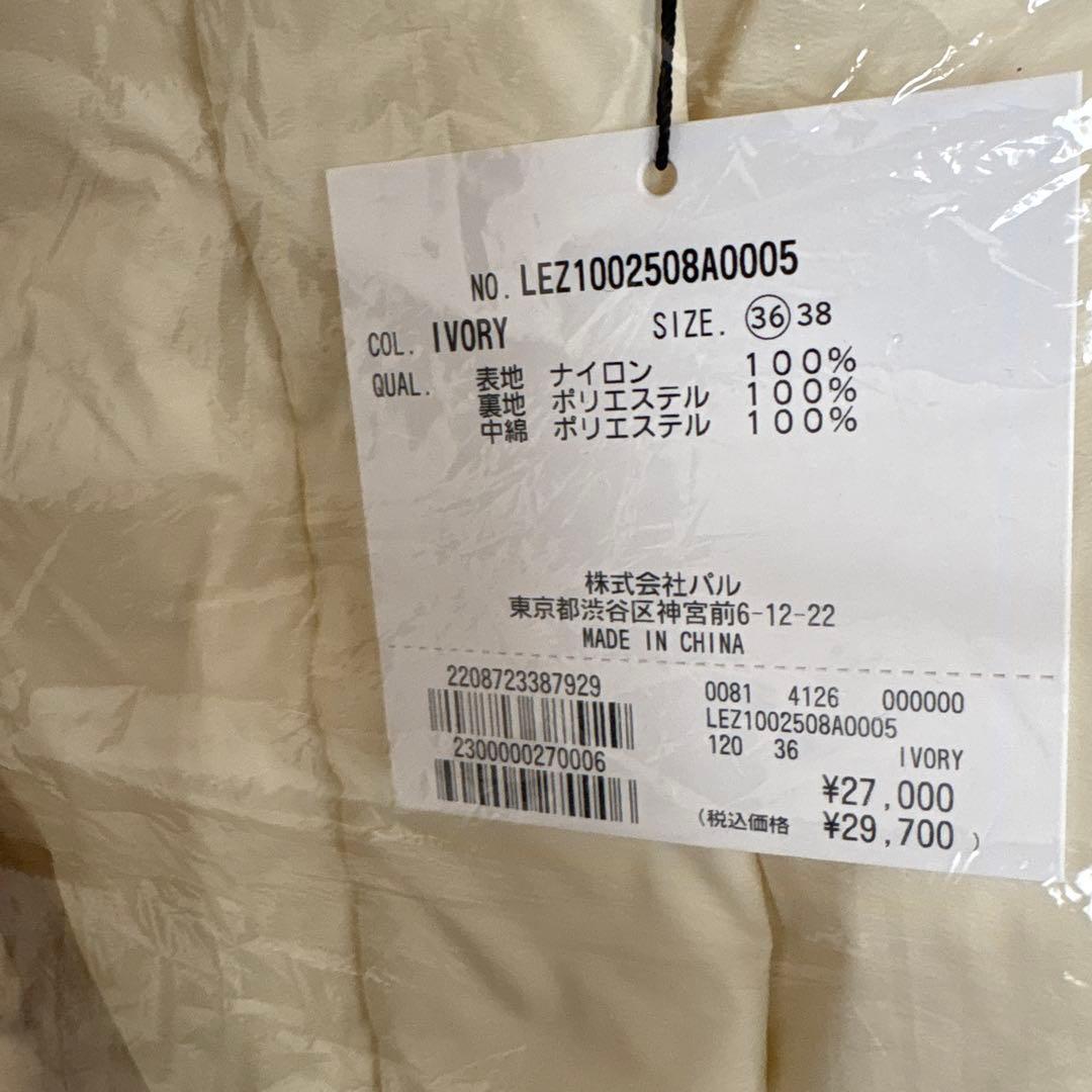 今期♡新品未使用♡カプリシュレマージュ　2WAY中綿パフジャケット　アイボリー