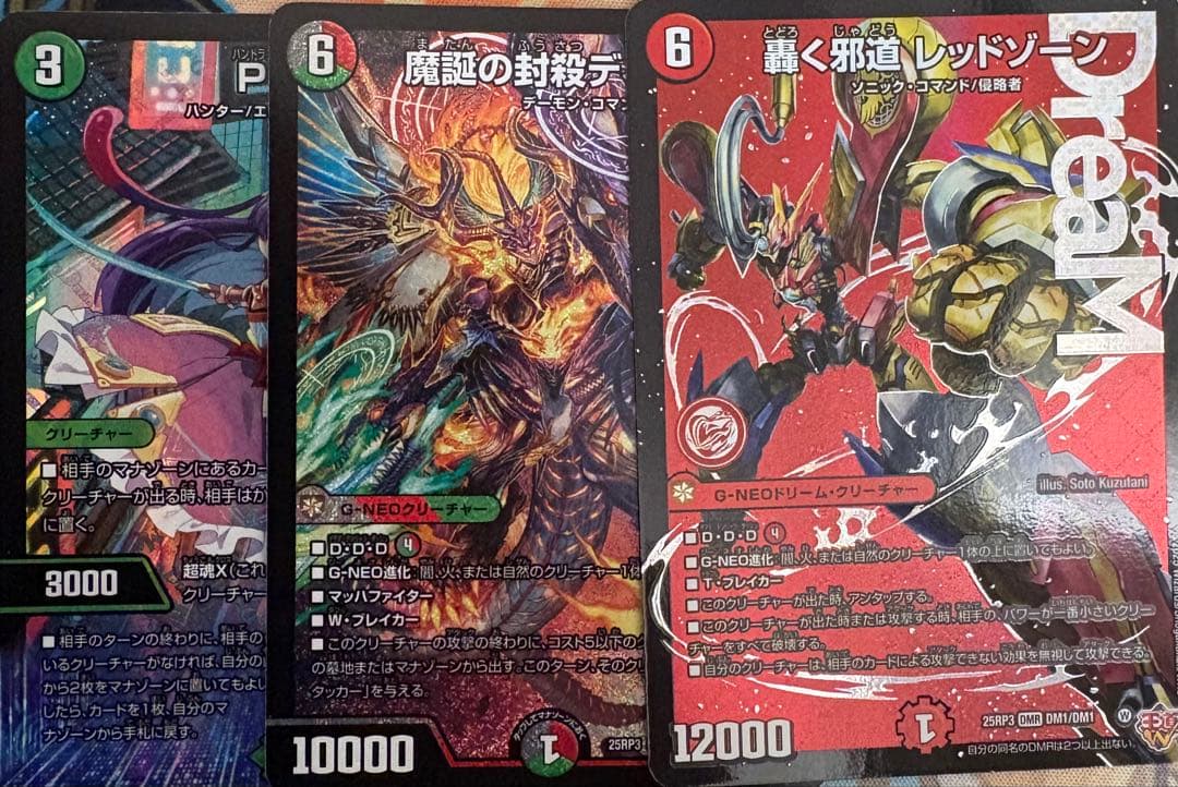 デュエルマスターズ まとめ売り プレイ用 バラ売り不可 値下げ可能