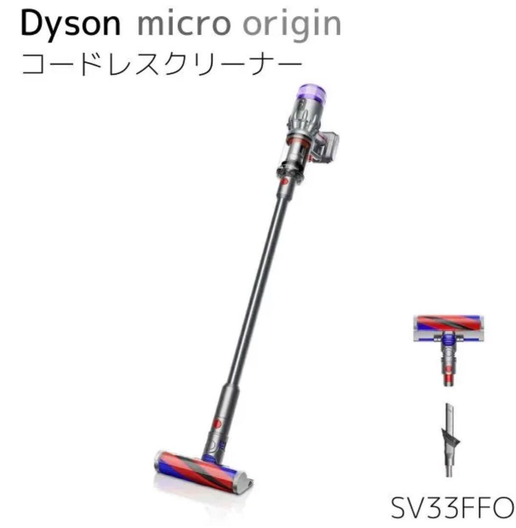未開封　ダイソン　コードレスクリーナー SV33FFOR