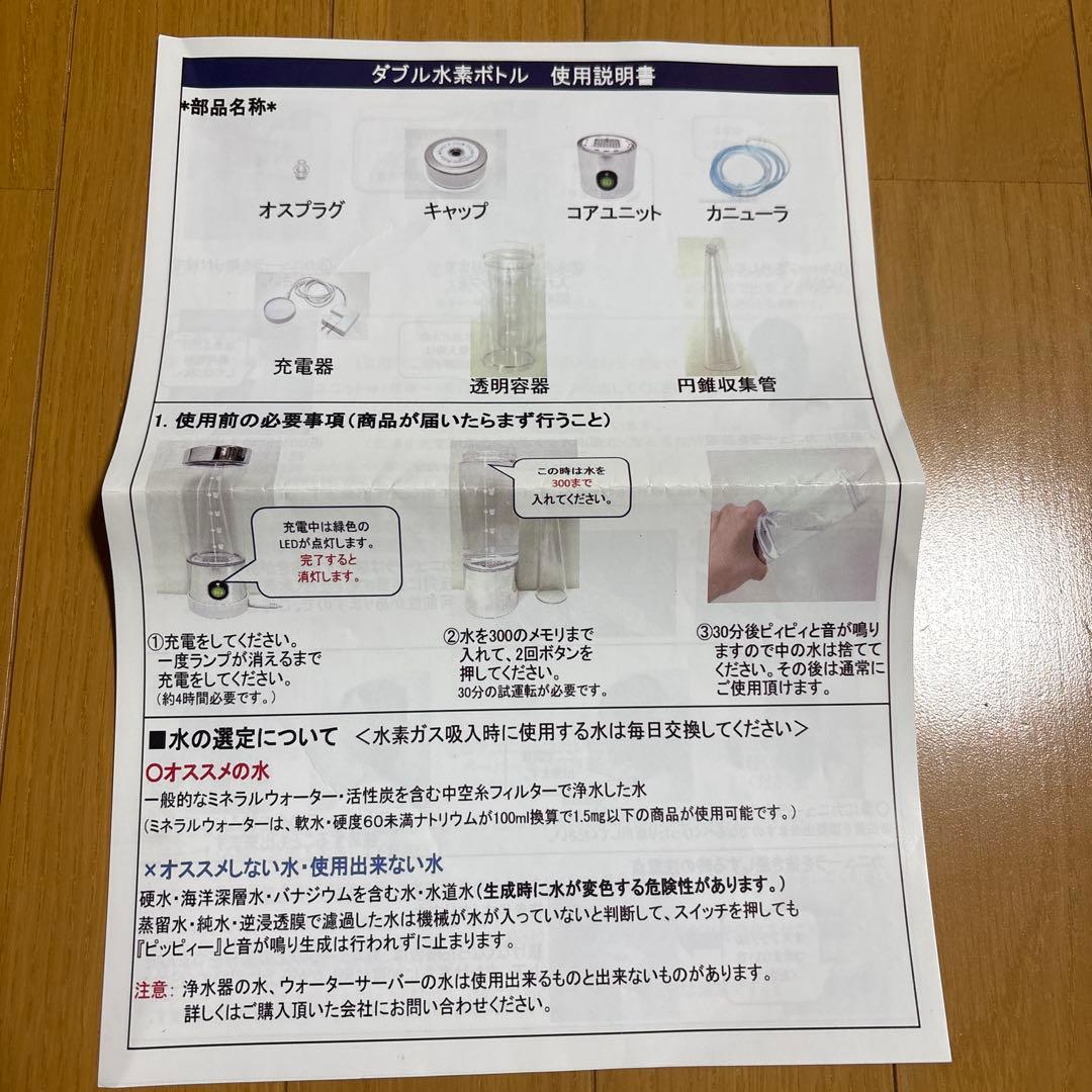 ダブル水素ボトル 水素ガス水素水生成器