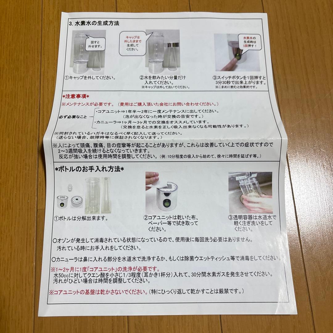 ダブル水素ボトル 水素ガス水素水生成器