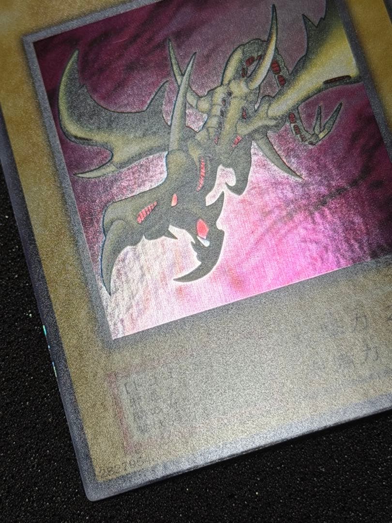 【超極美品〜完美品】遊戯王　カース・オブ・ドラゴン 初期　ウルトラ