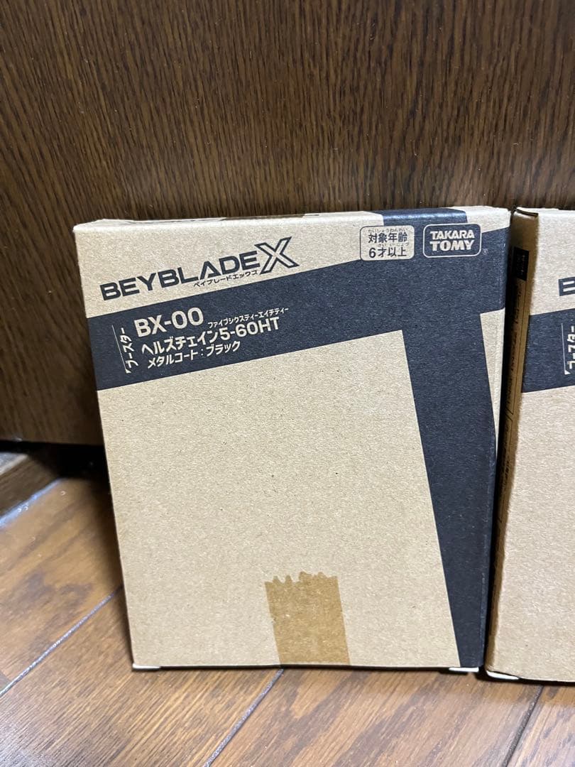 ベイブレードX エアロペガサス3-70A＋ヘルズチェインB