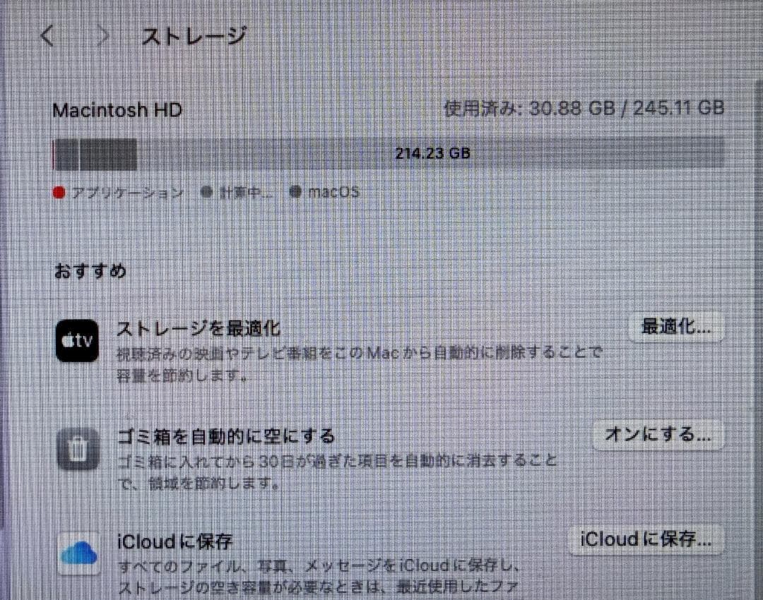 Macデスクトップ Apple Mac mini M2/16G/256G (2023)