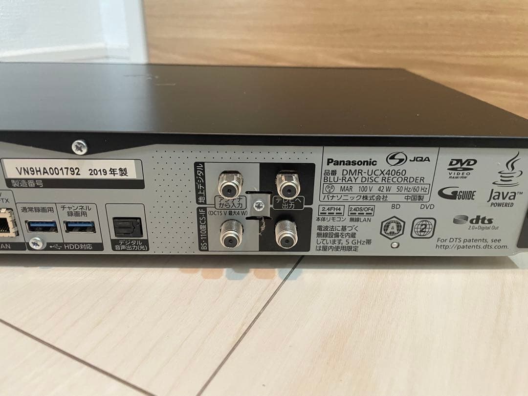 パナソニック　ディーガ　DIGA DMR-UBX4060 4TB 2019年製