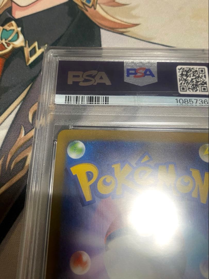 ナンジャモ SAR SV4a PSA10