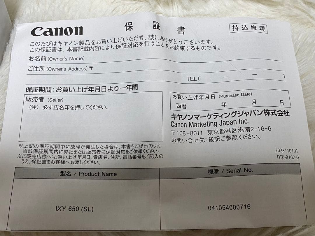 新品未使用品　キャノン Canon IXY650 シルバー　店舗印なし