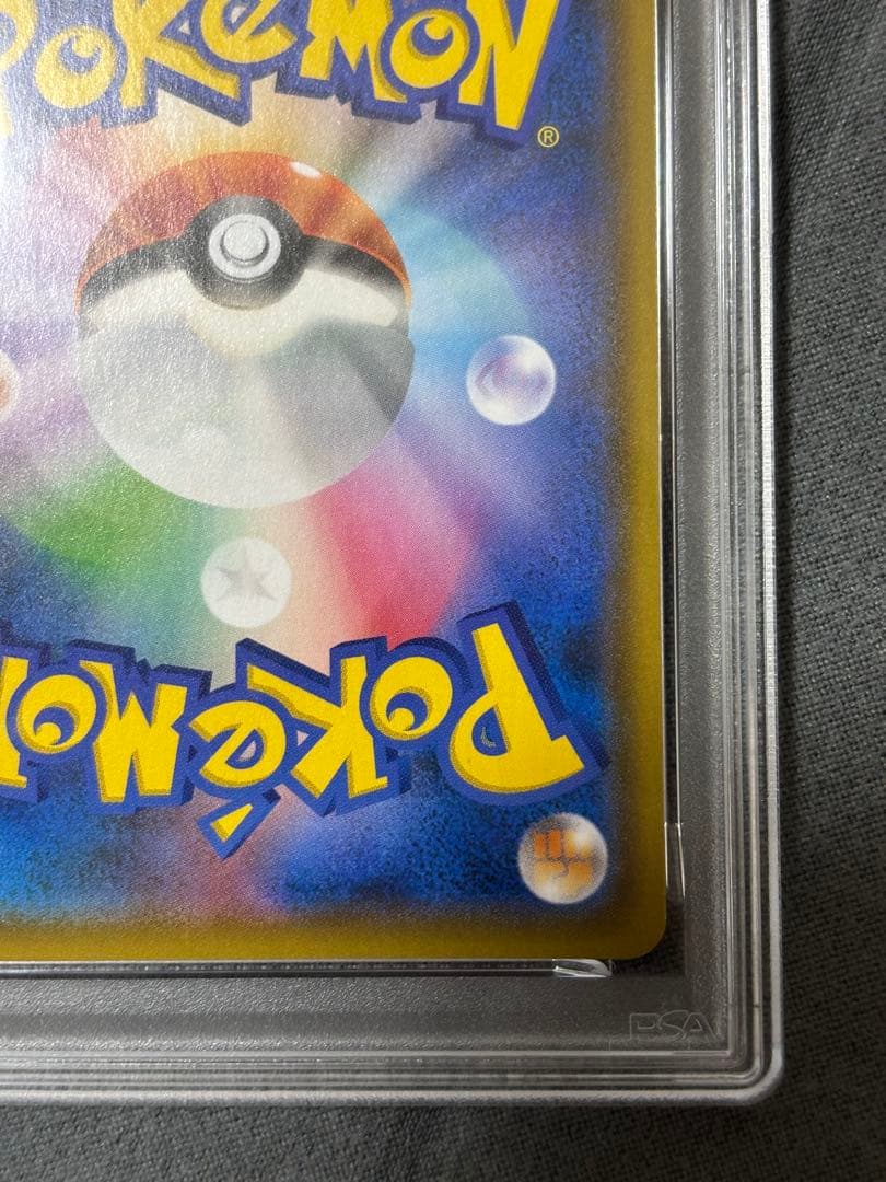 モクロー&アローラナッシー sa psa9