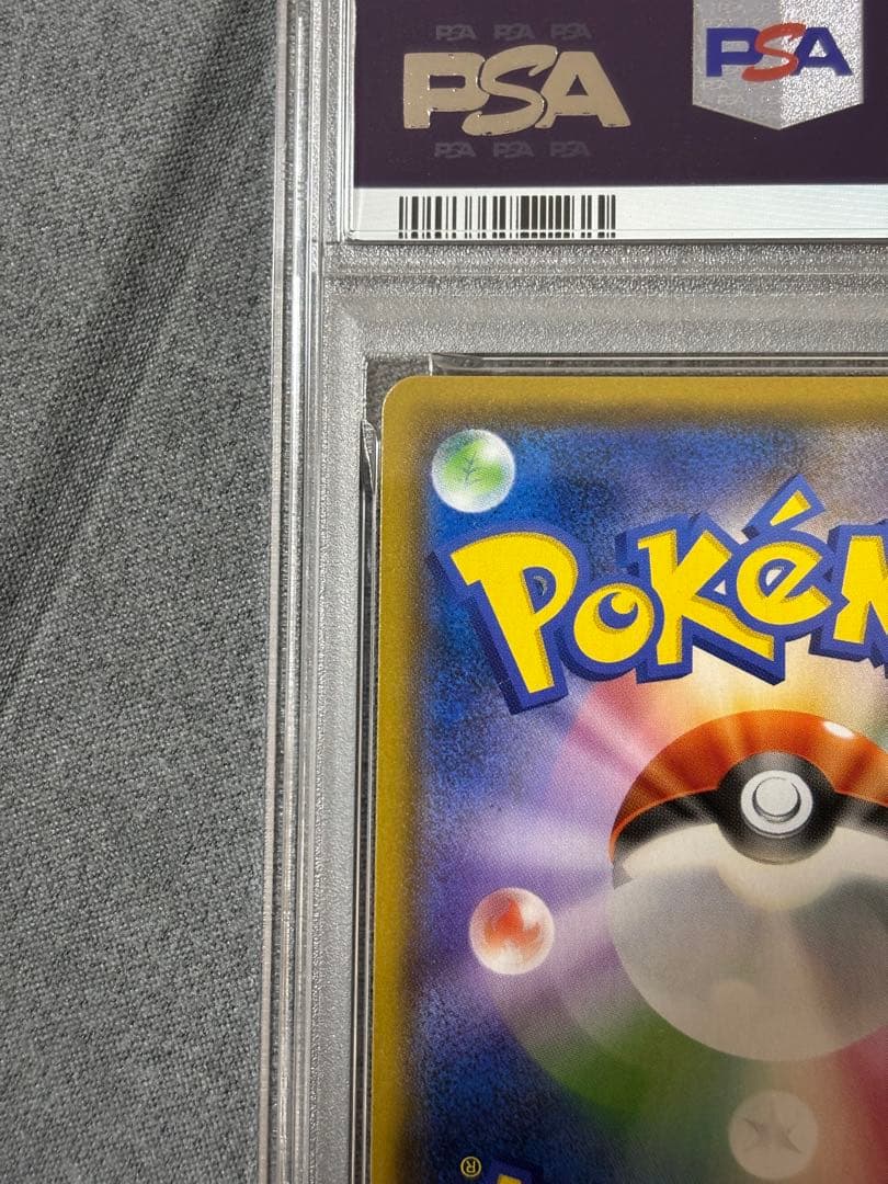 モクロー&アローラナッシー sa psa9