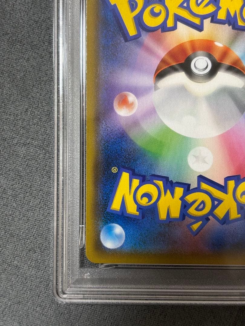 モクロー&アローラナッシー sa psa9