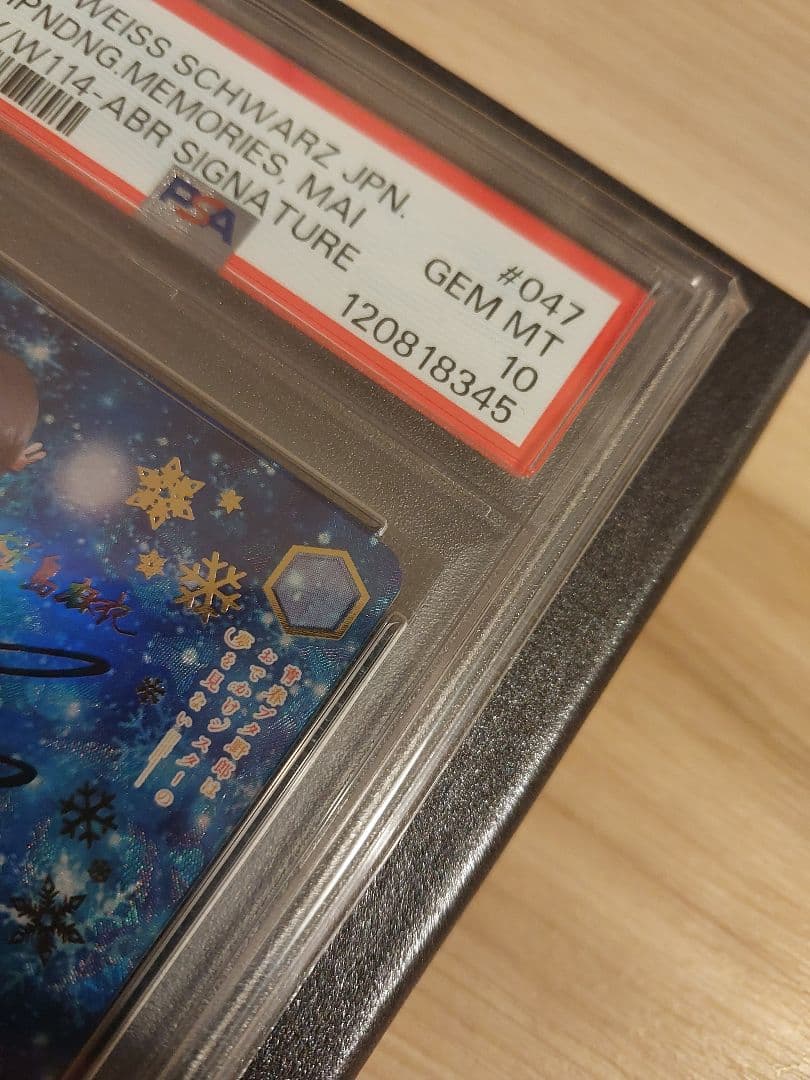 PSA10 積み重なる思い出 桜島 麻衣 ABR ヴァイスシュヴァルツ